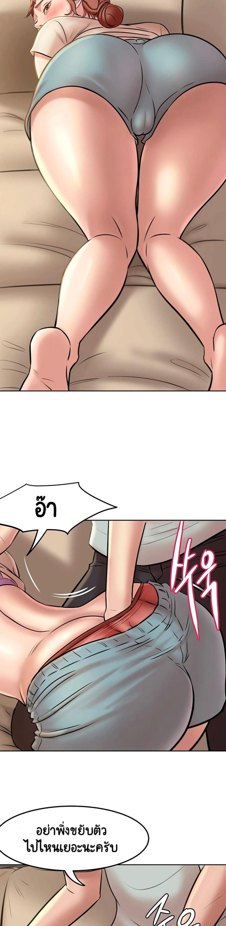 Panty Note - หน้า 32
