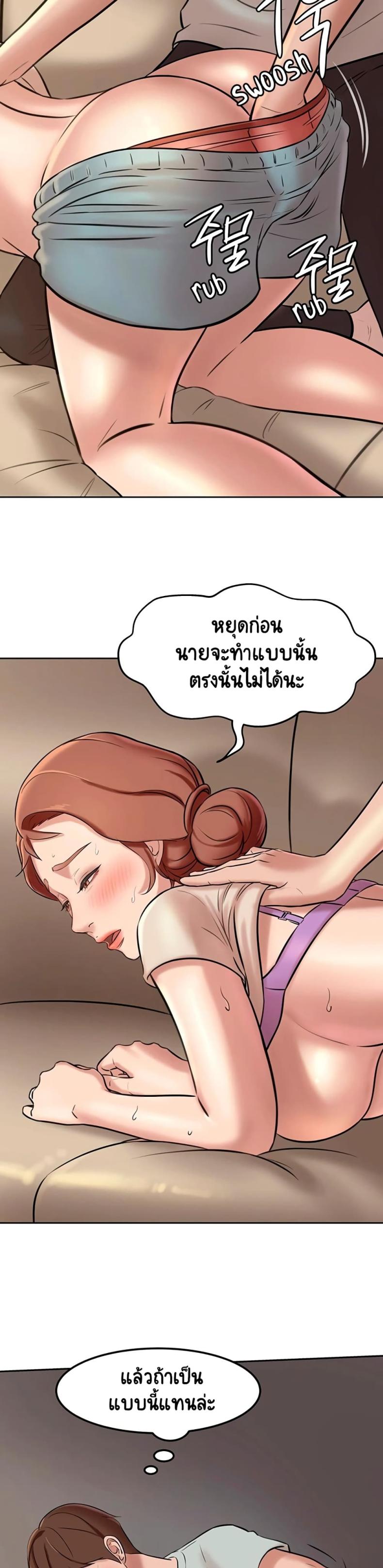Panty Note - หน้า 33