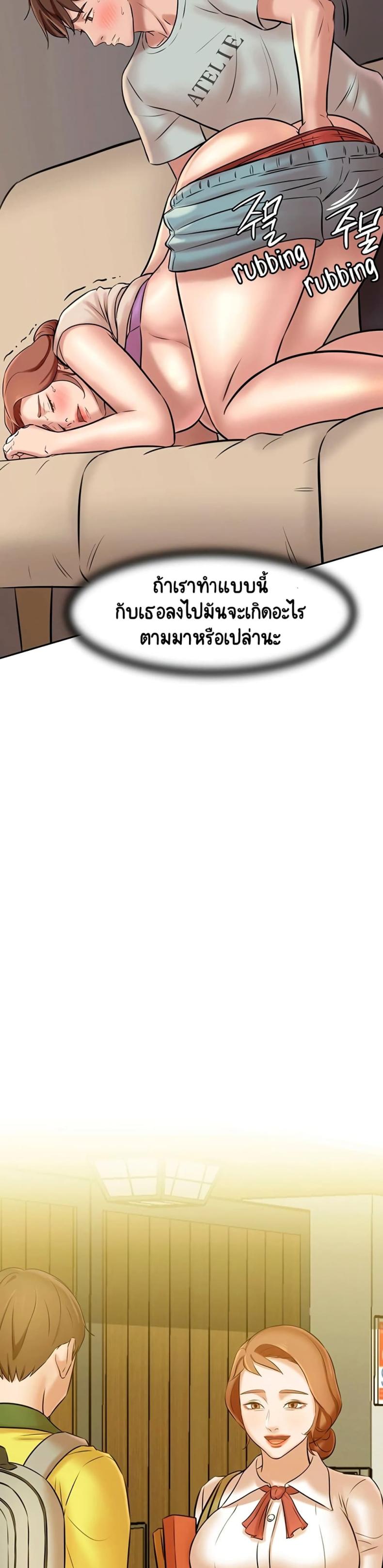 Panty Note - หน้า 34