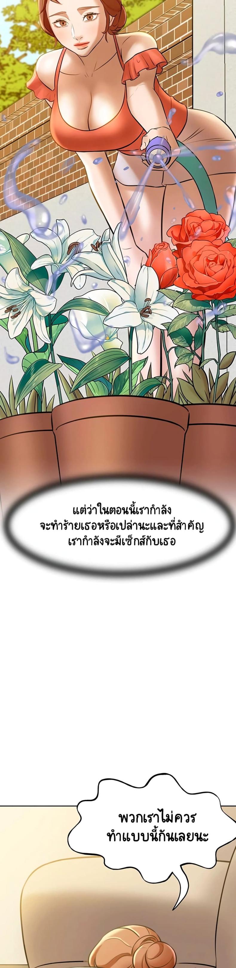 Panty Note - หน้า 36
