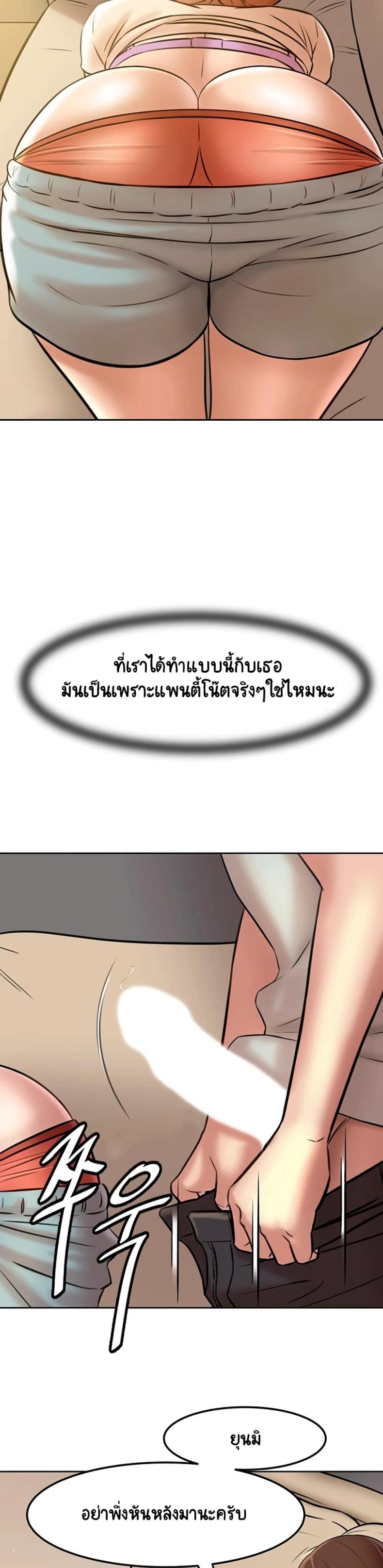 Panty Note - หน้า 37