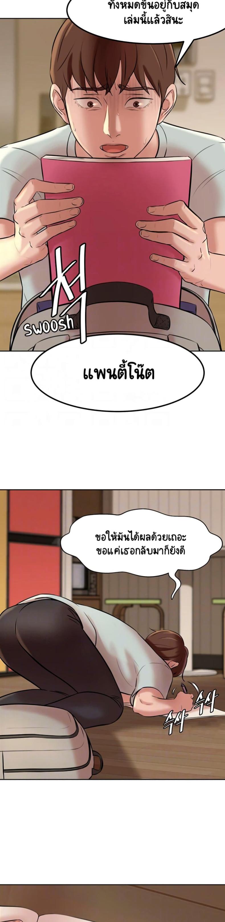 Panty Note - หน้า 4