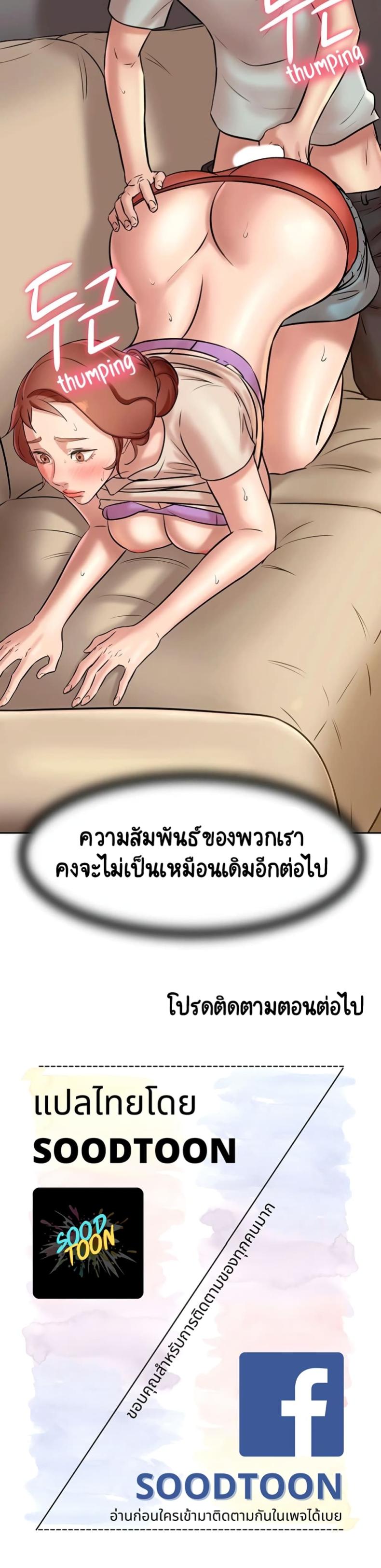 Panty Note - หน้า 40
