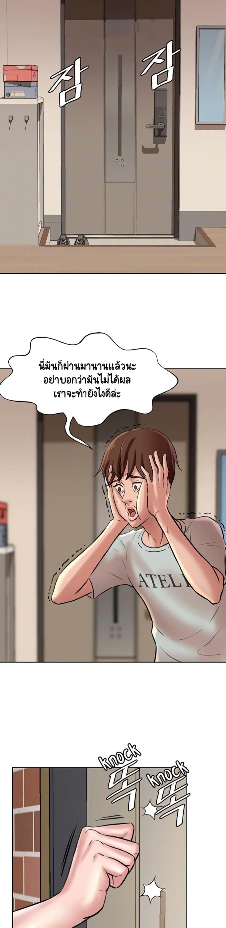 Panty Note - หน้า 7