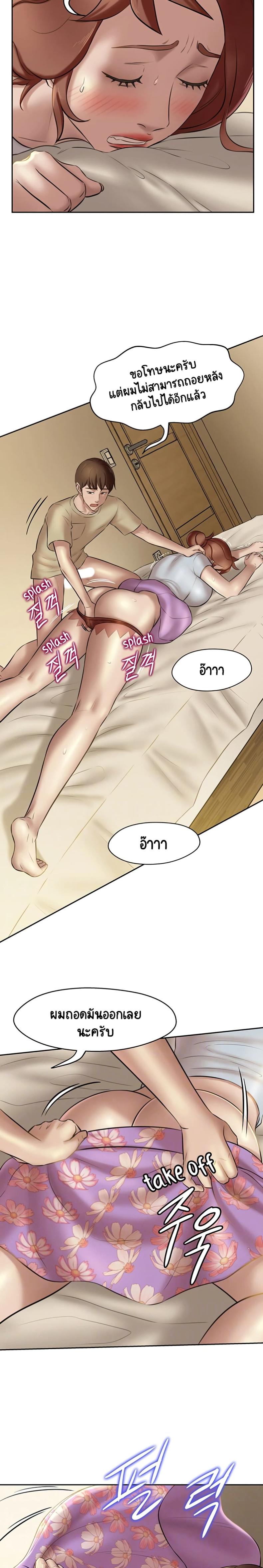 Panty Note - หน้า 2