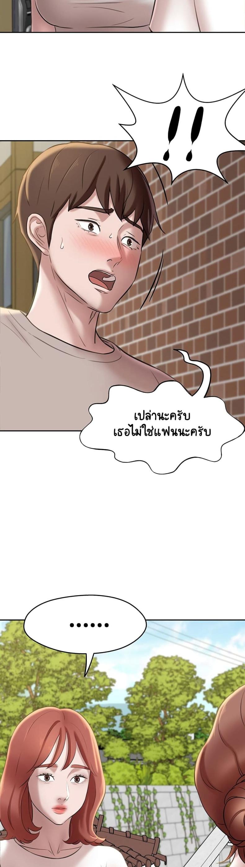 Panty Note - หน้า 39
