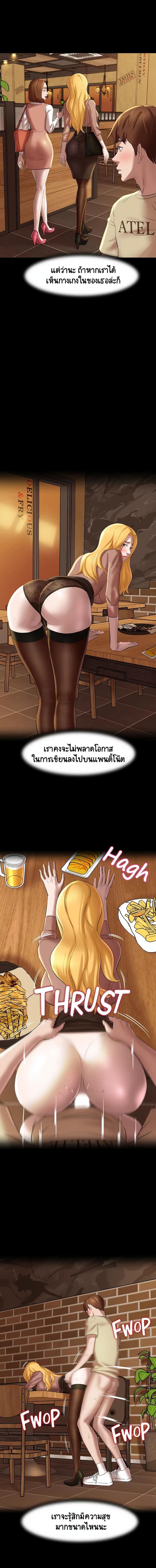 Panty Note - หน้า 8