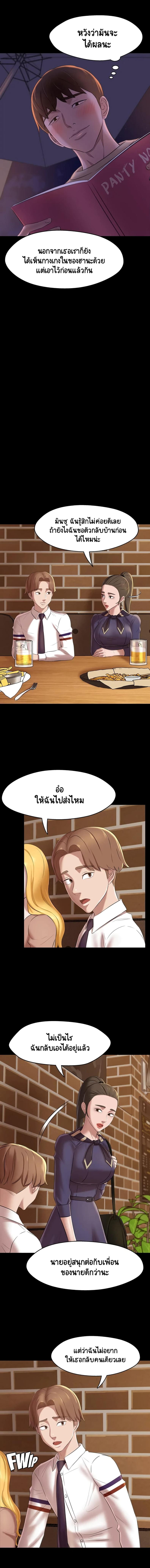 Panty Note - หน้า 7