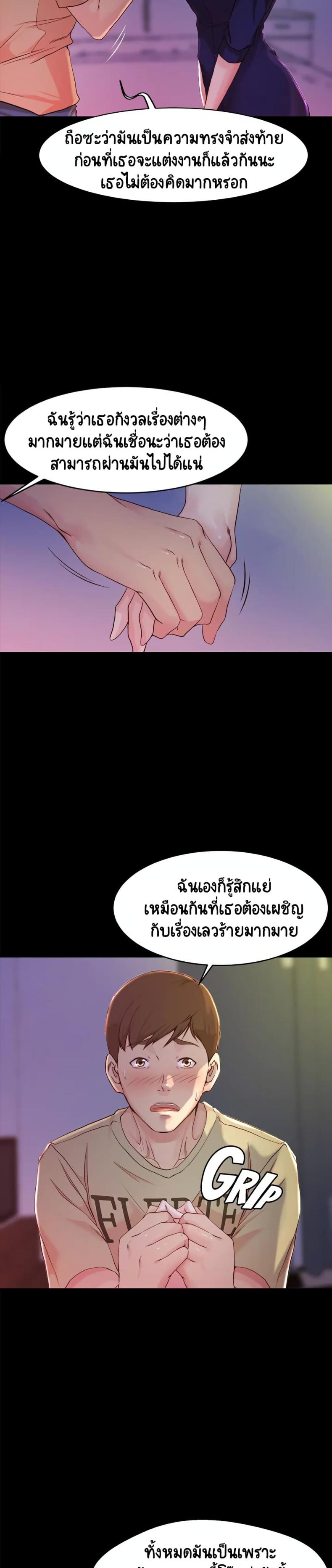 Panty Note - หน้า 11