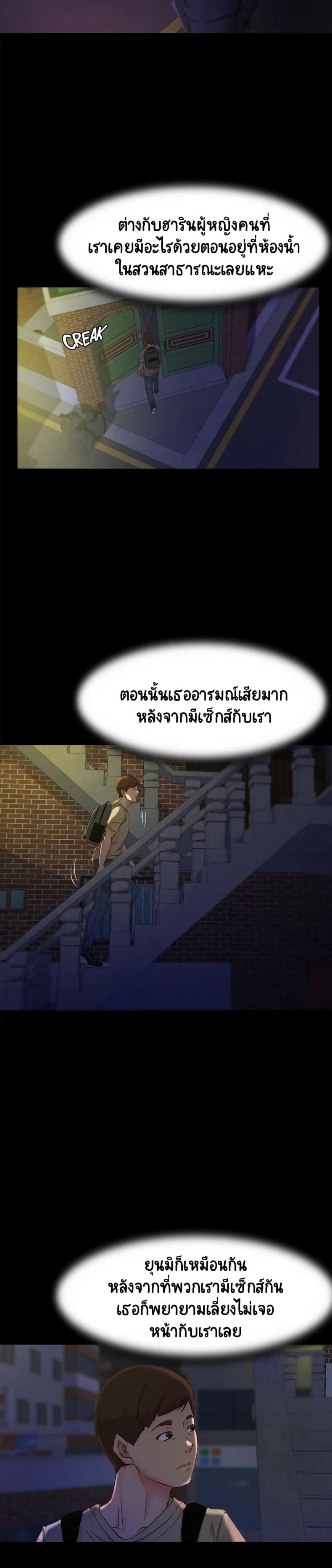 Panty Note - หน้า 14