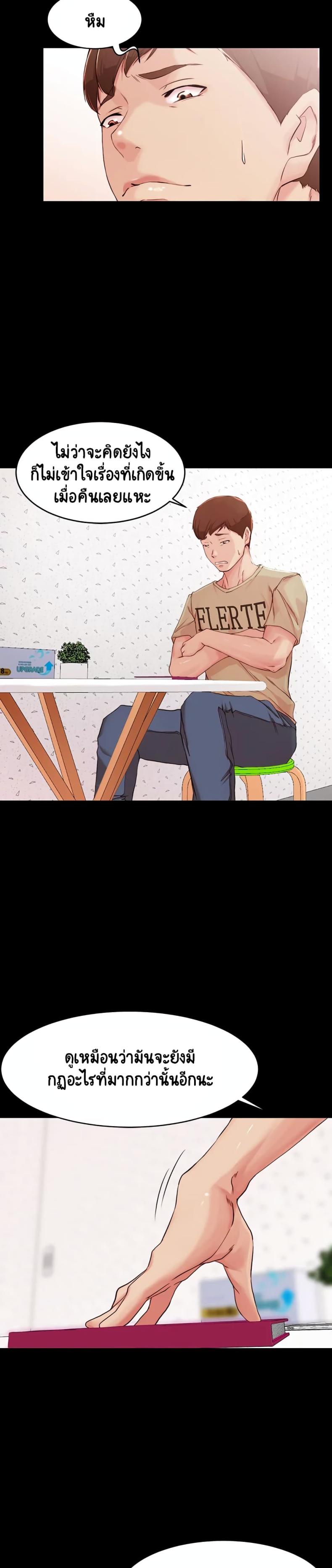 Panty Note - หน้า 17