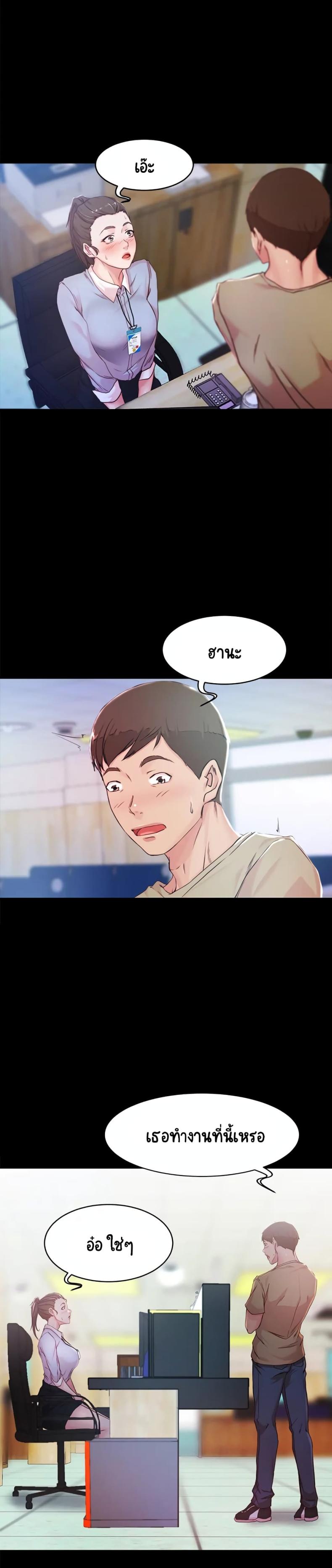 Panty Note - หน้า 21