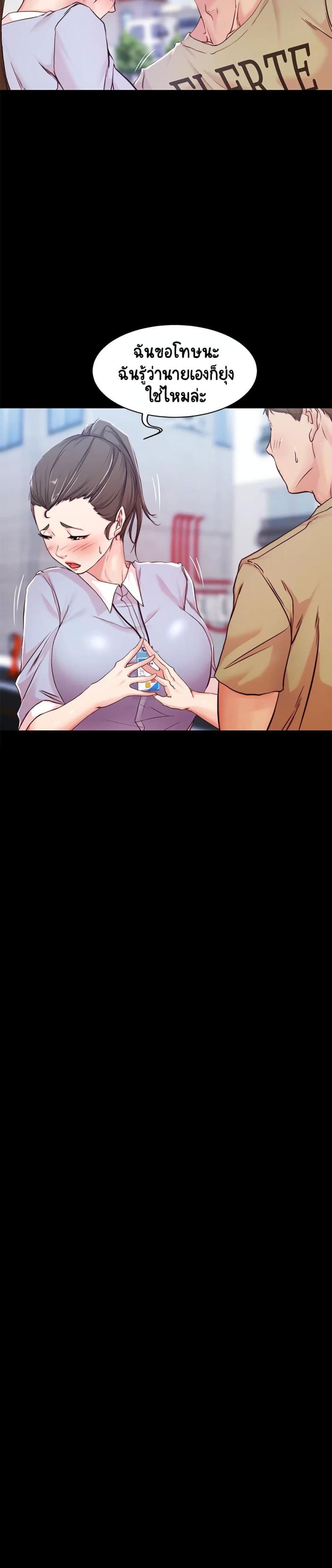 Panty Note - หน้า 25