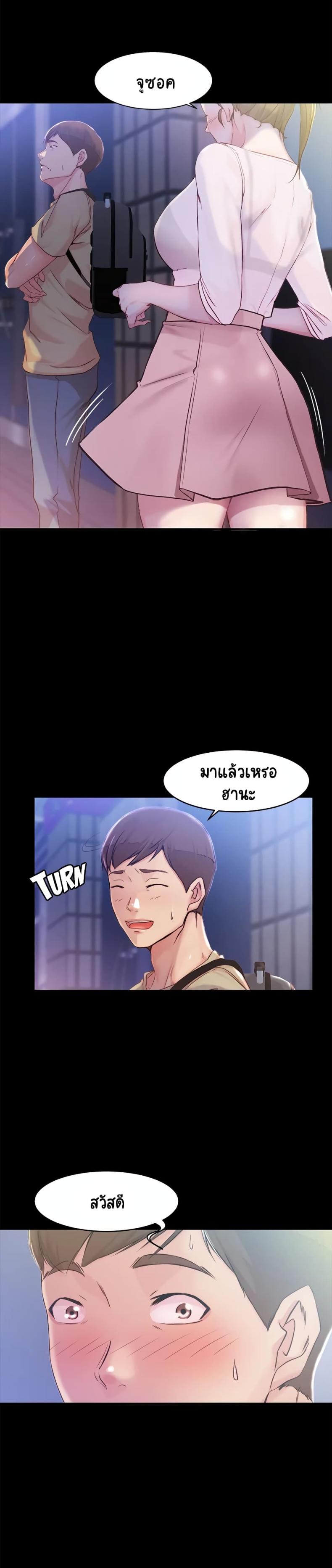Panty Note - หน้า 27