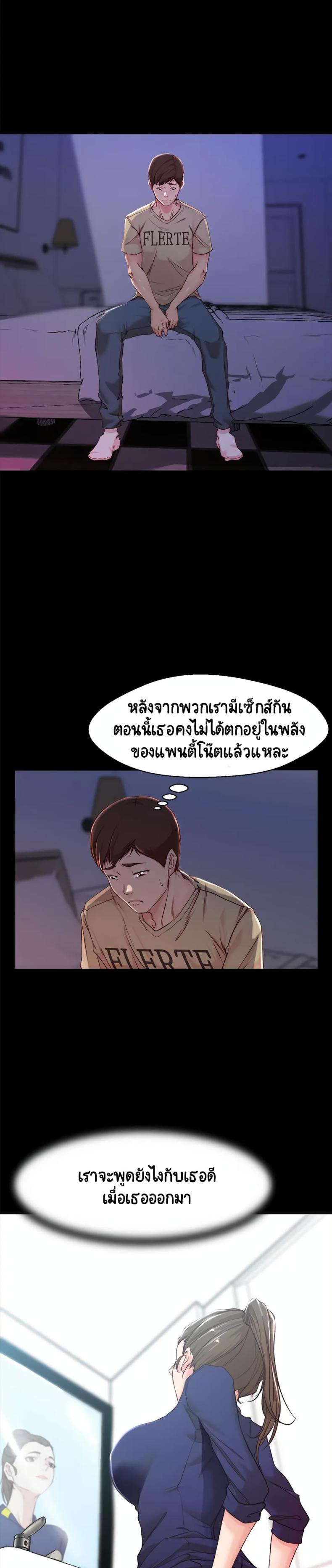 Panty Note - หน้า 6