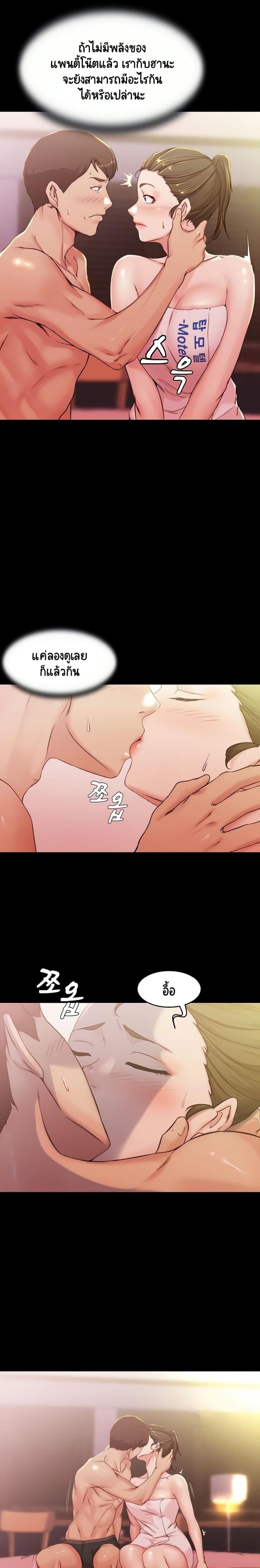 Panty Note - หน้า 4