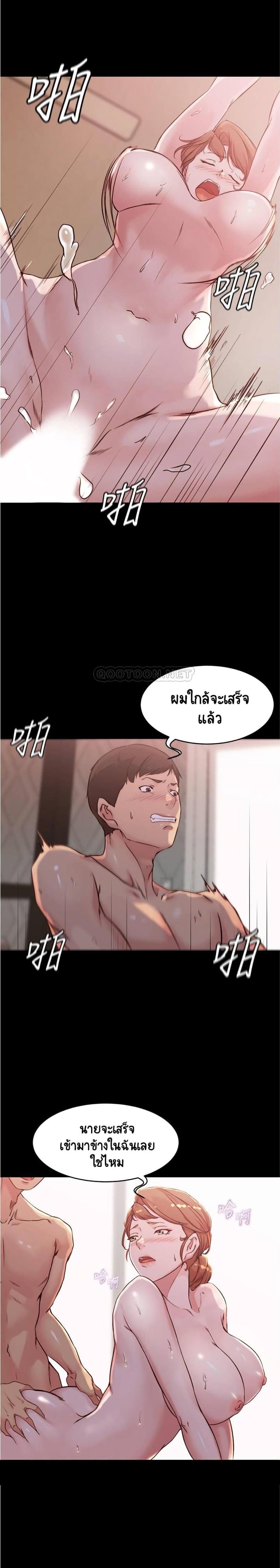 Panty Note - หน้า 16
