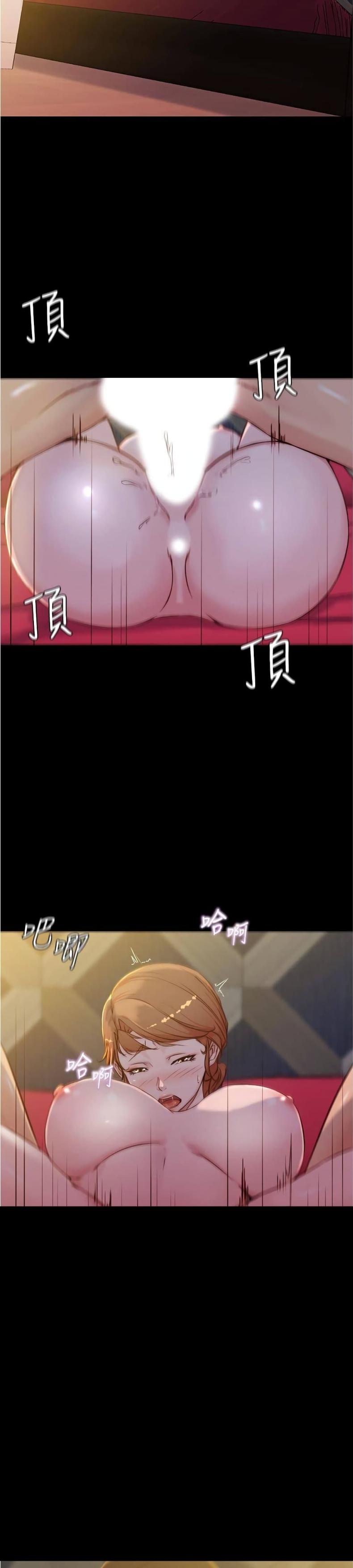 Panty Note - หน้า 2