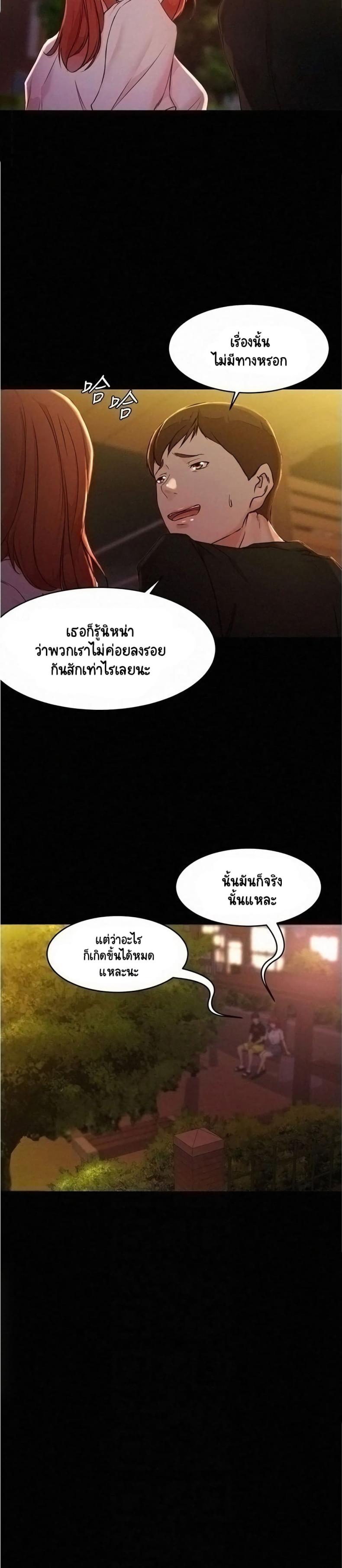 Panty Note - หน้า 5