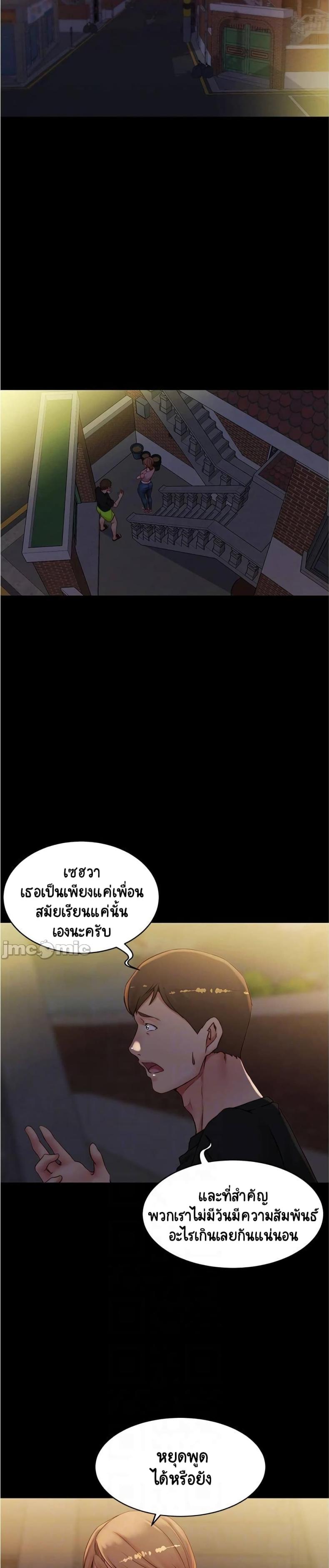 Panty Note - หน้า 2