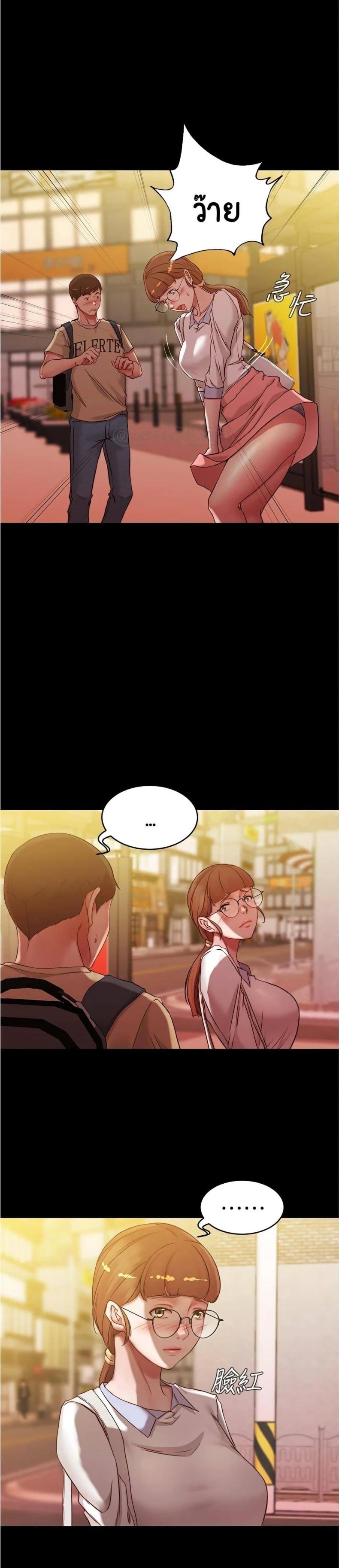 Panty Note - หน้า 24