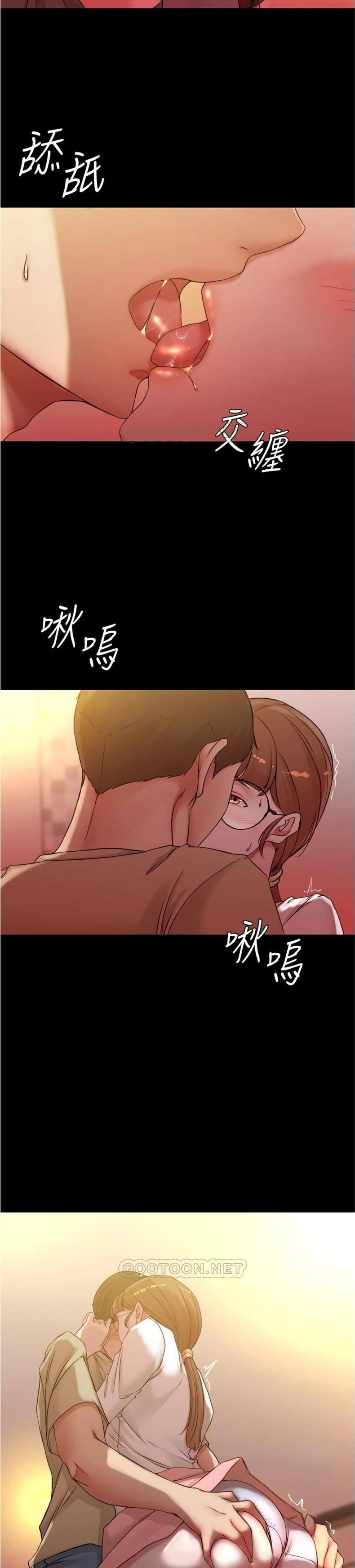 Panty Note - หน้า 13