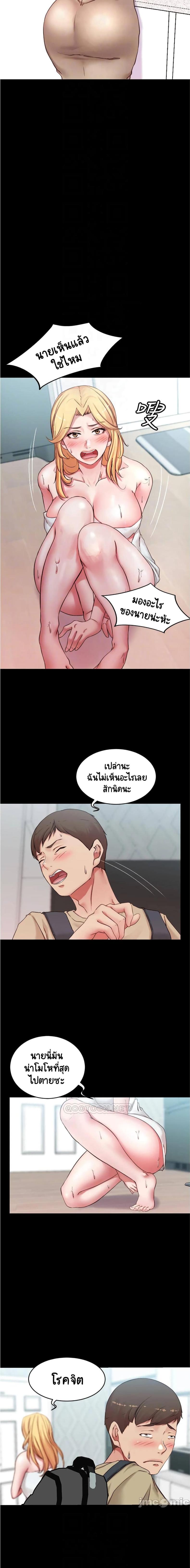 Panty Note - หน้า 2