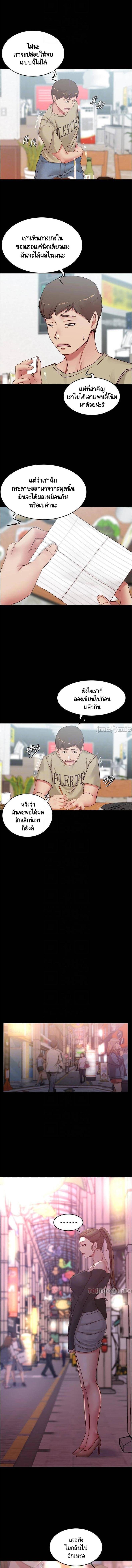 Panty Note - หน้า 3