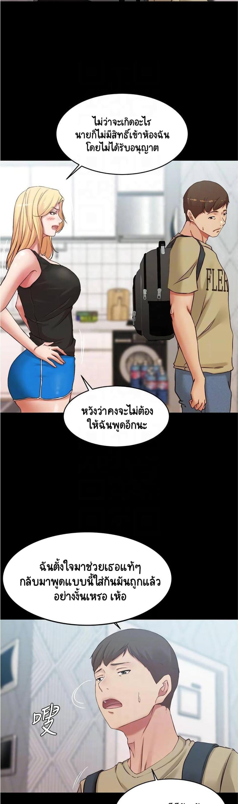 Panty Note - หน้า 13