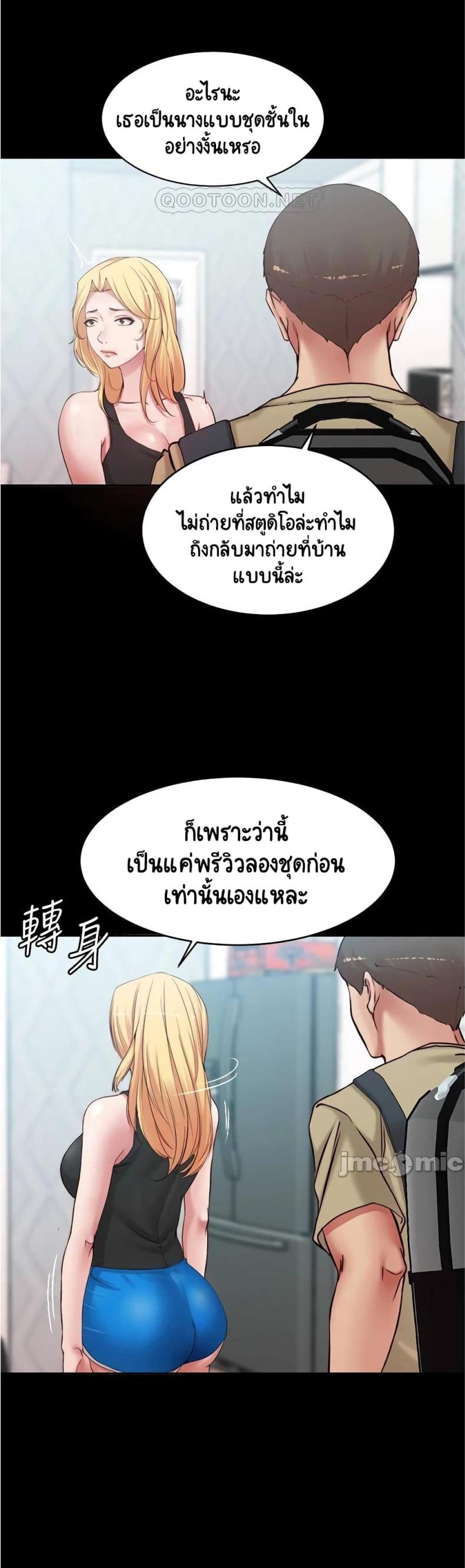 Panty Note - หน้า 16