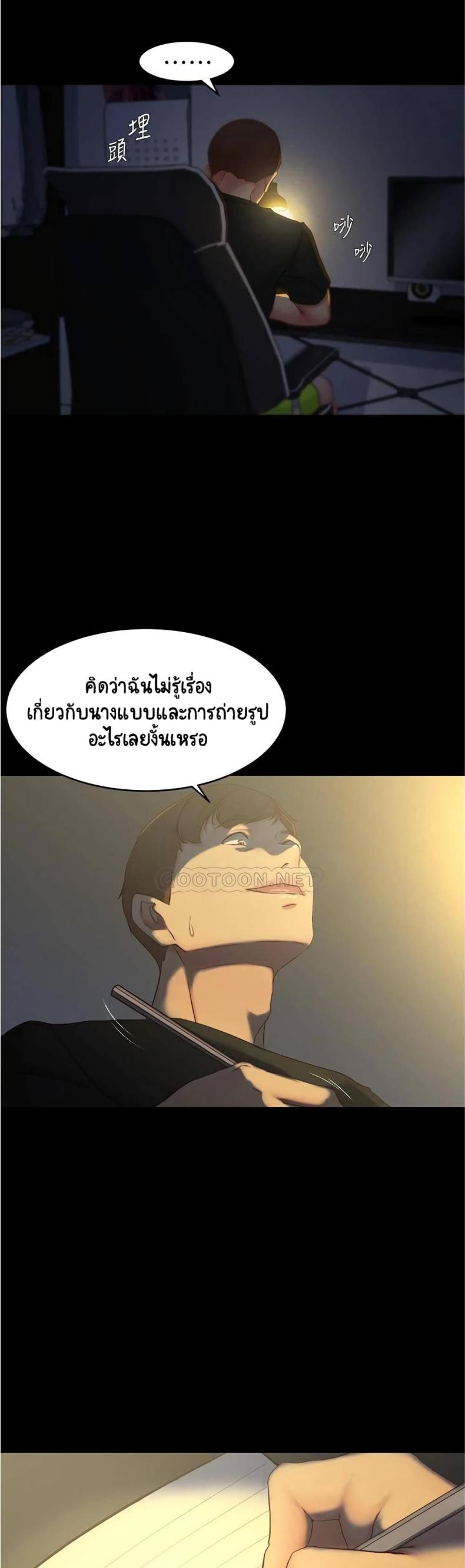 Panty Note - หน้า 18