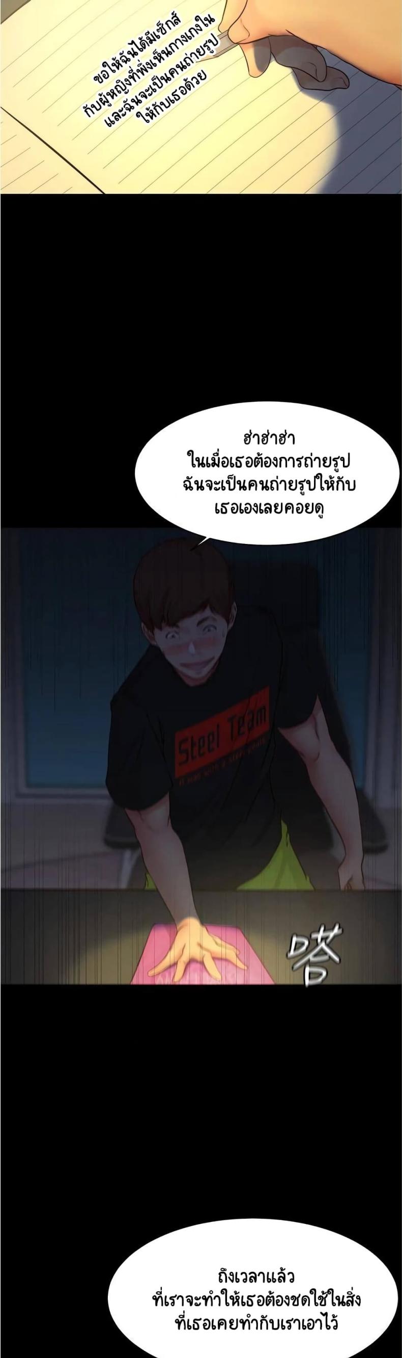 Panty Note - หน้า 19
