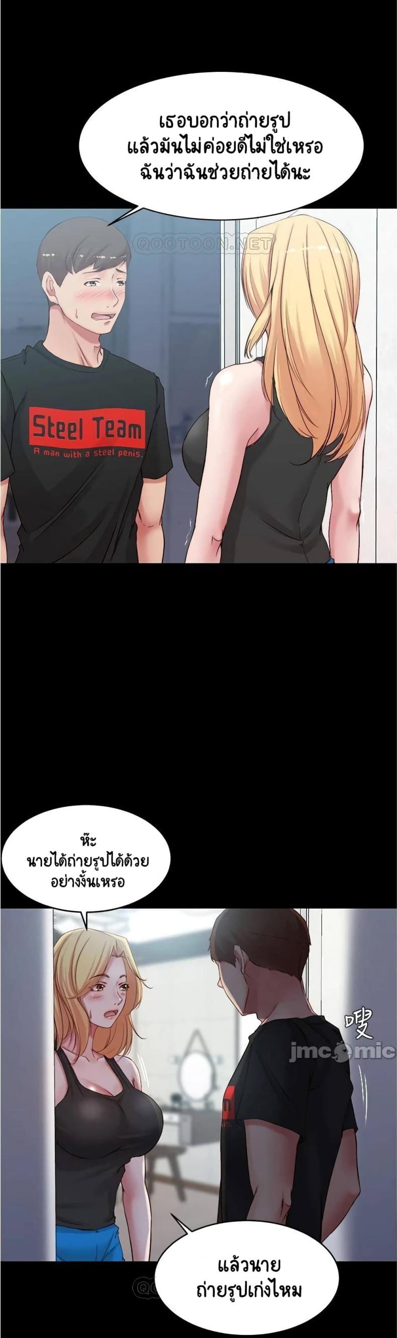 Panty Note - หน้า 22