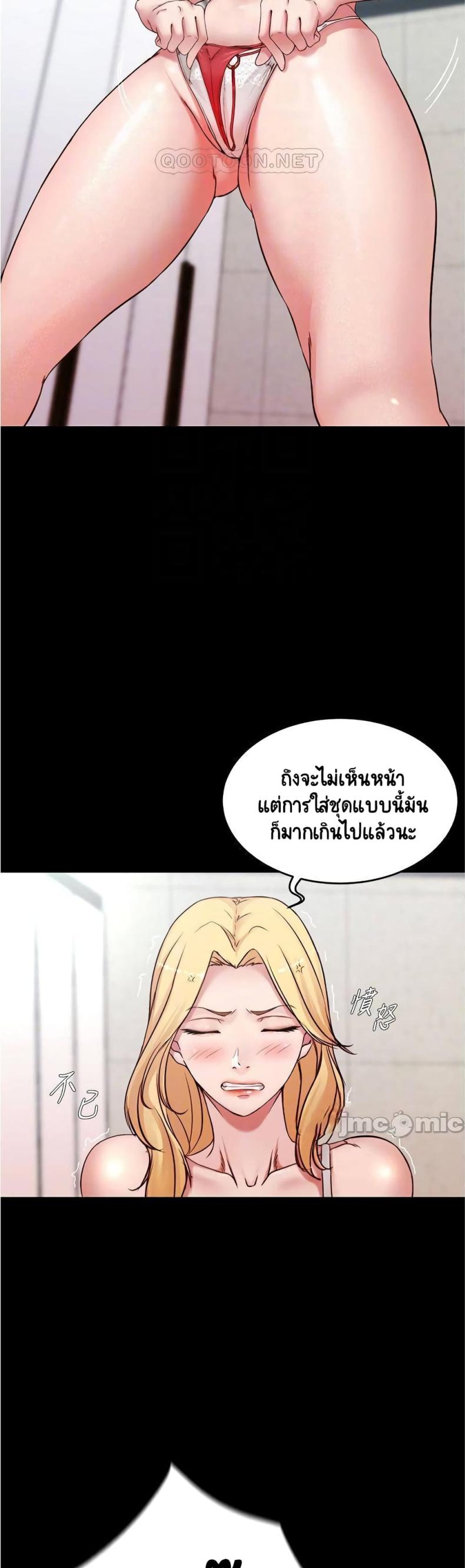 Panty Note - หน้า 5