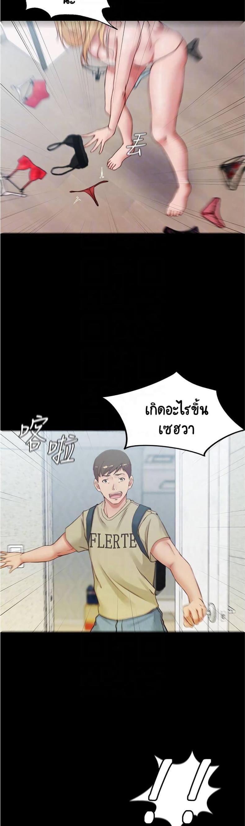 Panty Note - หน้า 7