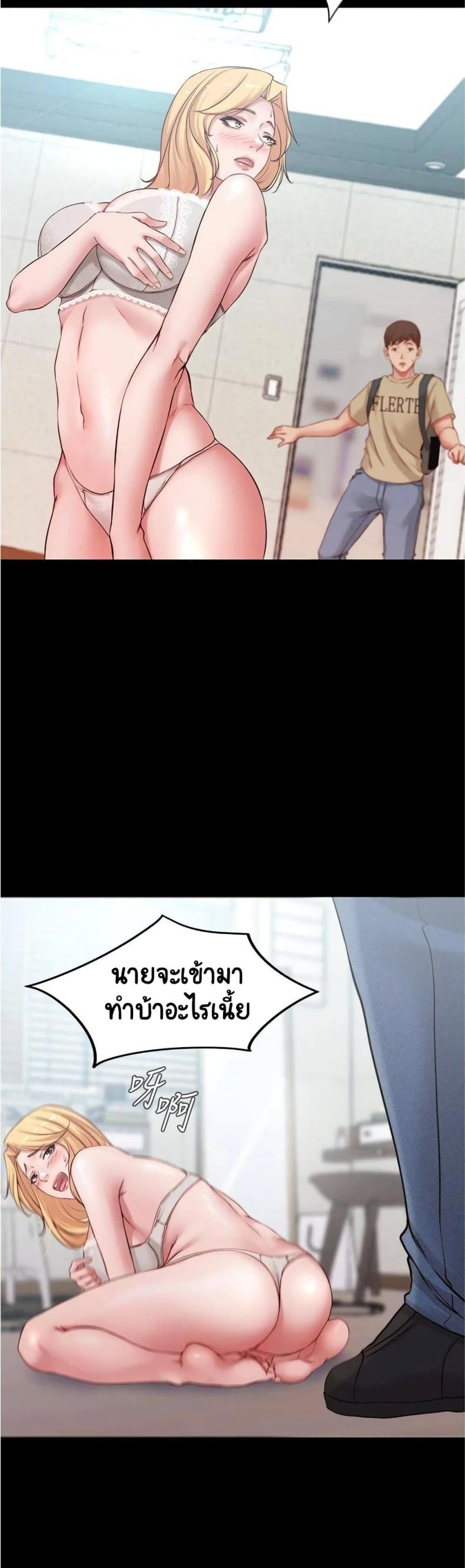 Panty Note - หน้า 8