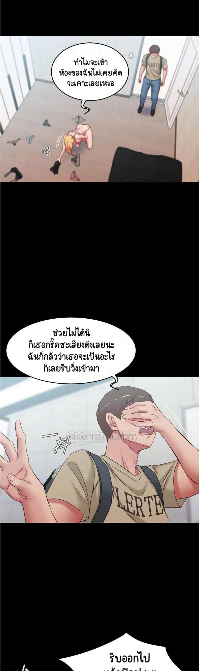 Panty Note - หน้า 9