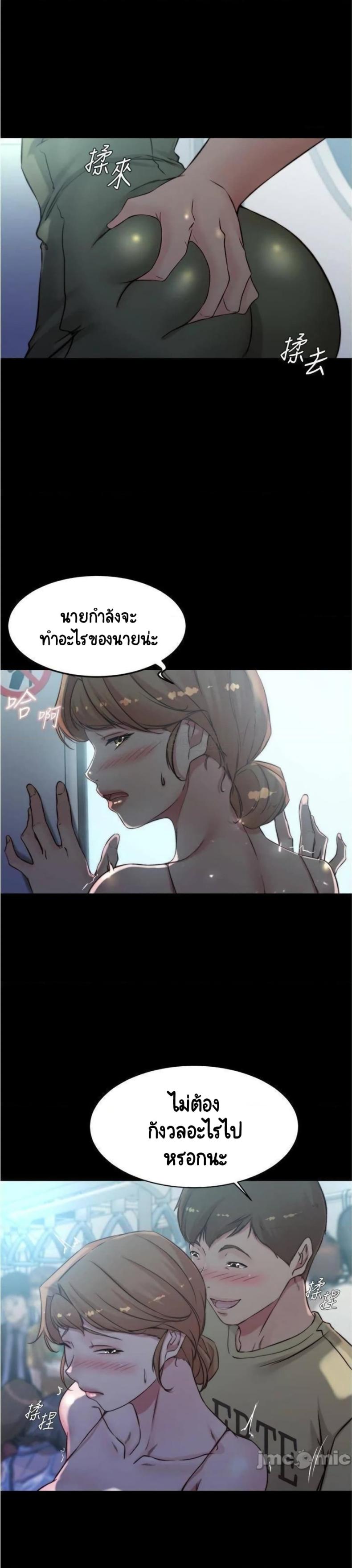 Panty Note - หน้า 23
