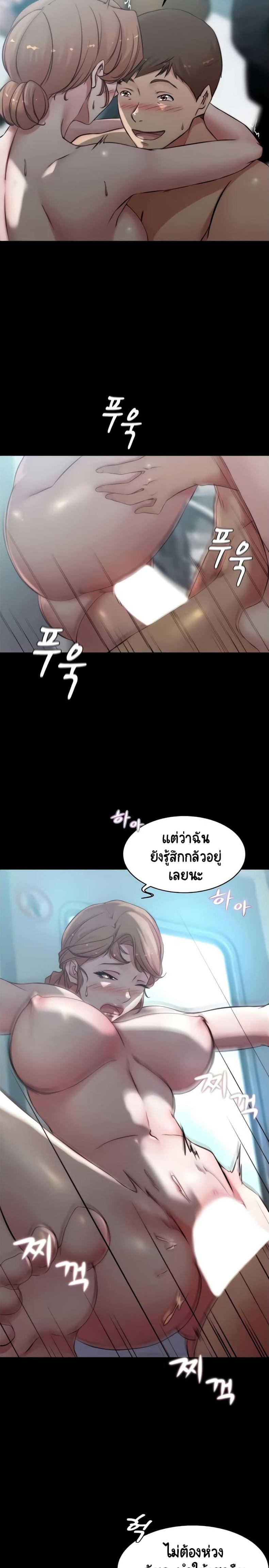 Panty Note - หน้า 6