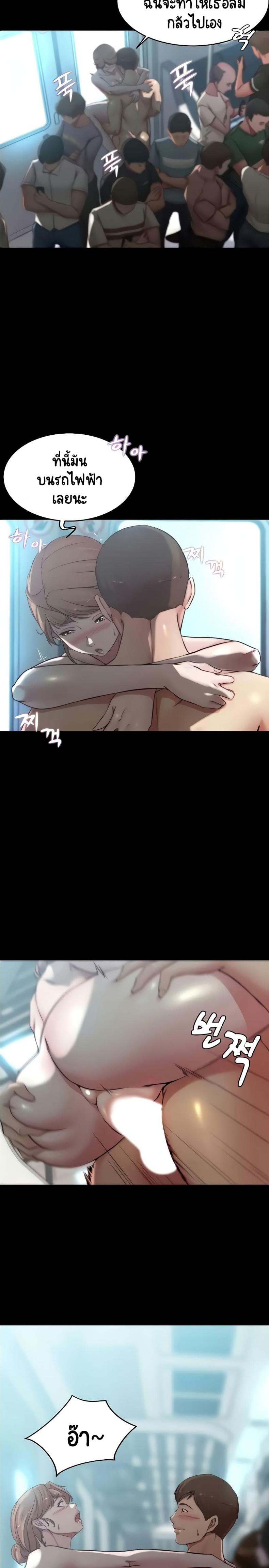 Panty Note - หน้า 7
