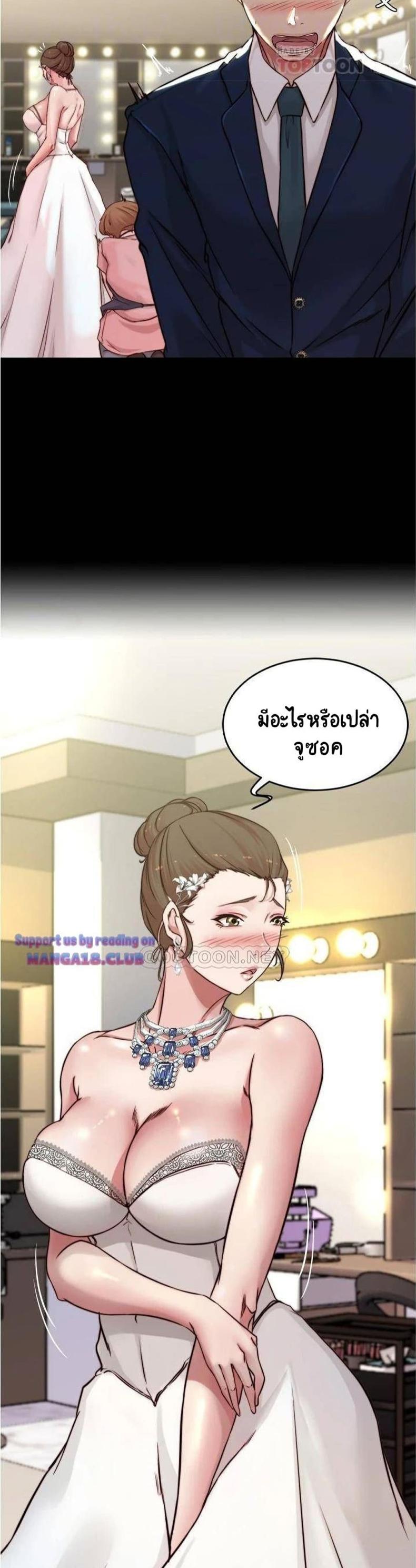 Panty Note - หน้า 3