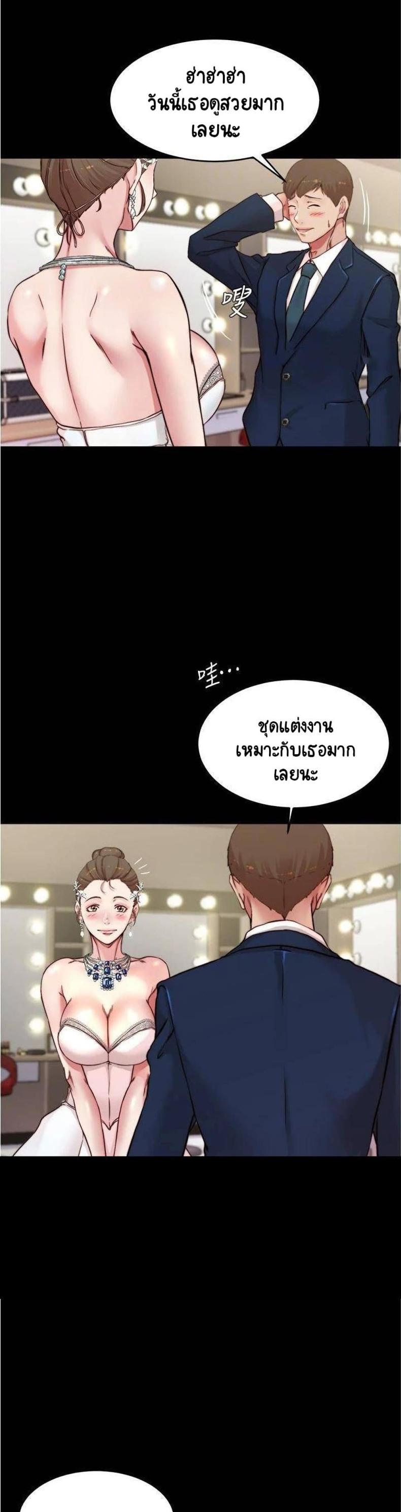 Panty Note - หน้า 5