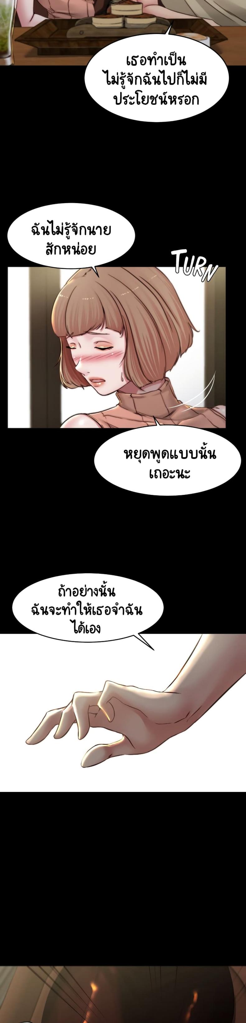 Panty Note - หน้า 12