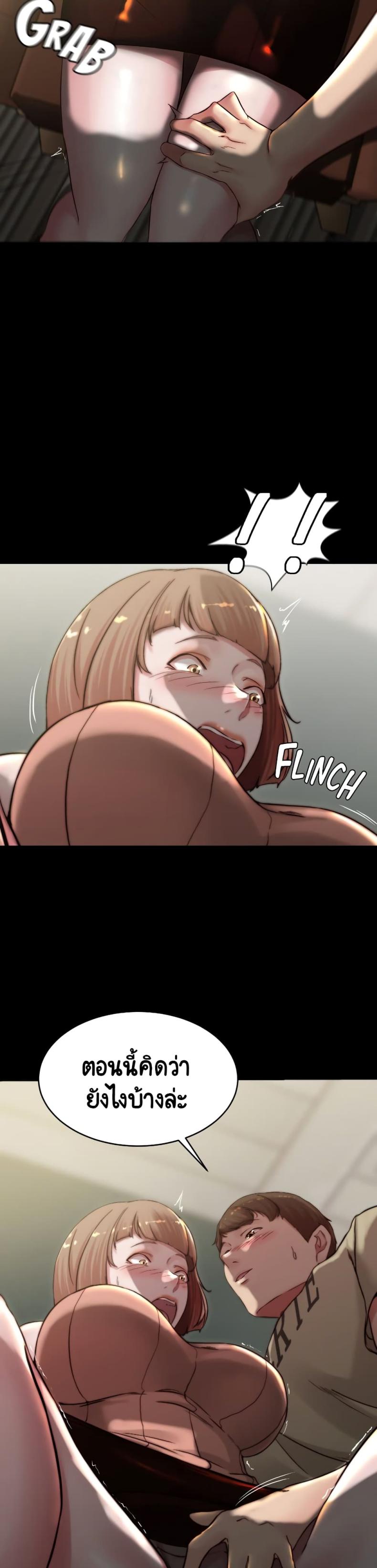 Panty Note - หน้า 13