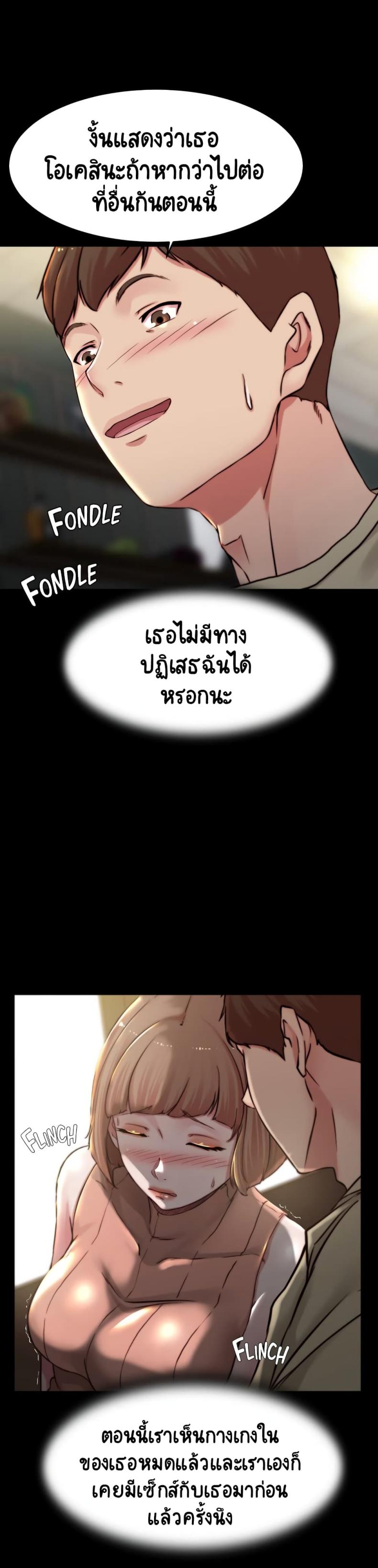 Panty Note - หน้า 15