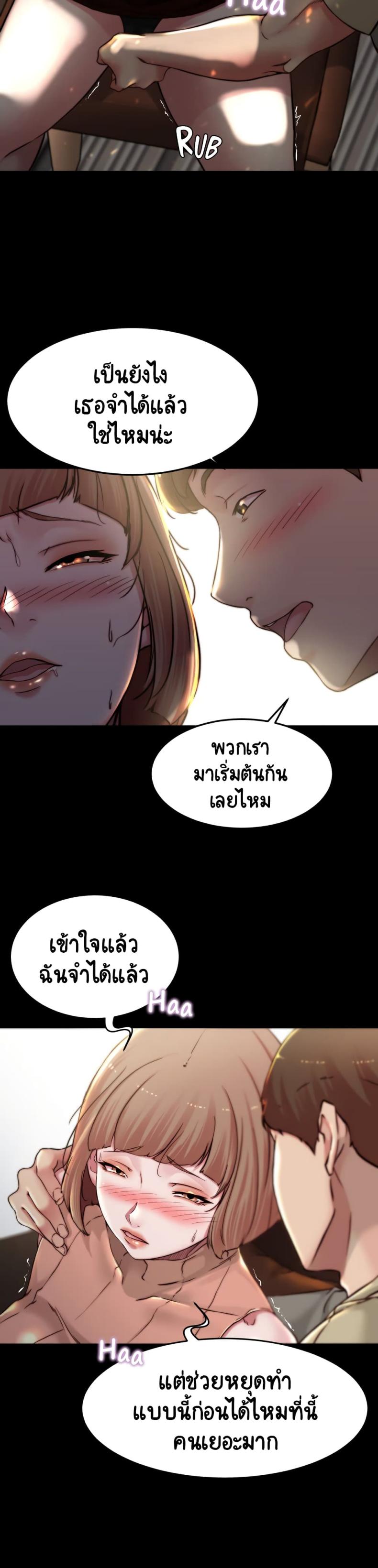 Panty Note - หน้า 18