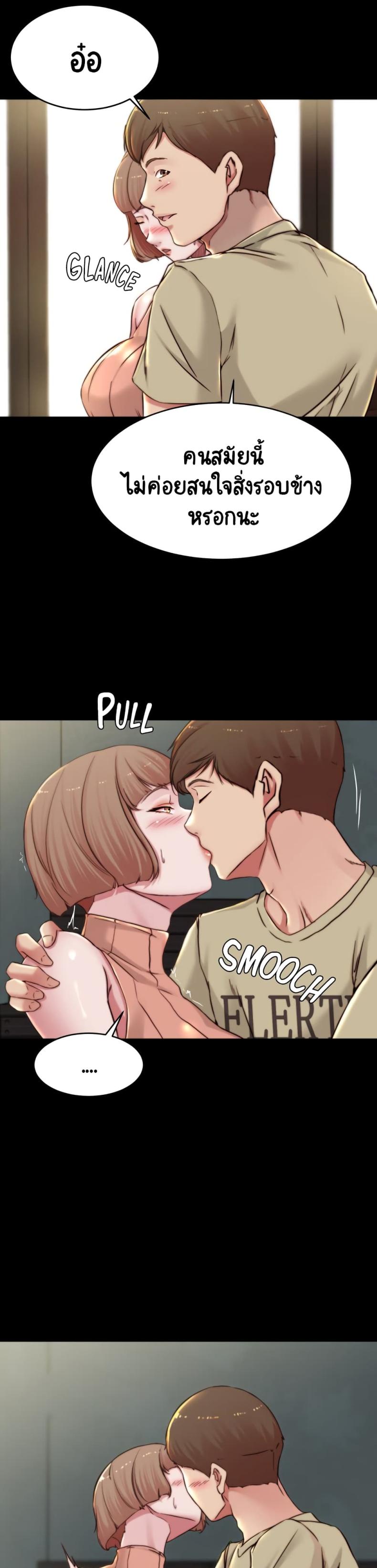 Panty Note - หน้า 19