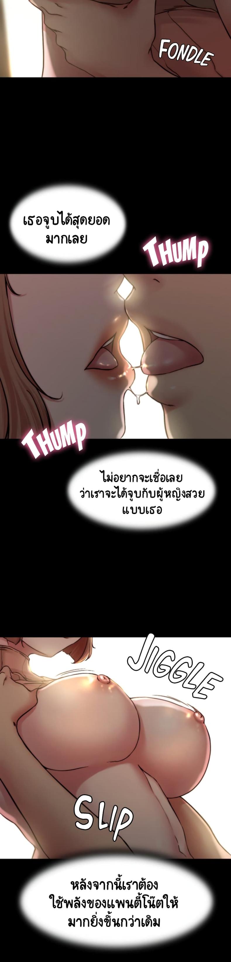 Panty Note - หน้า 21