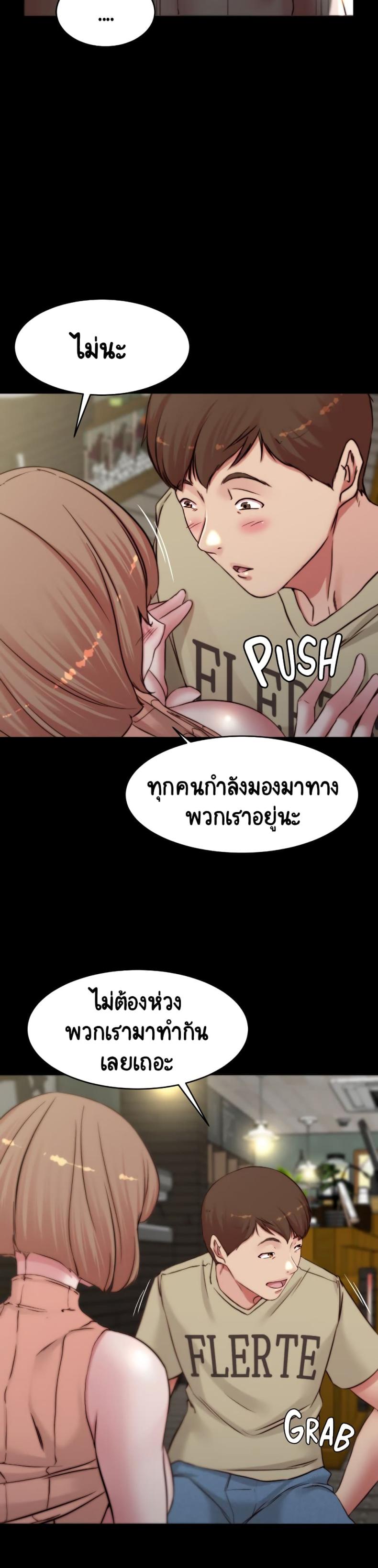 Panty Note - หน้า 23