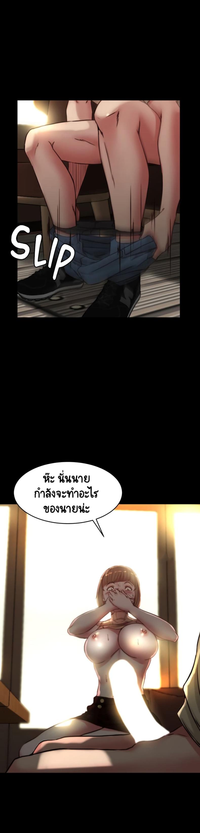 Panty Note - หน้า 24